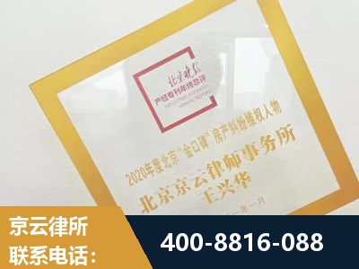 和龙-房产纠纷